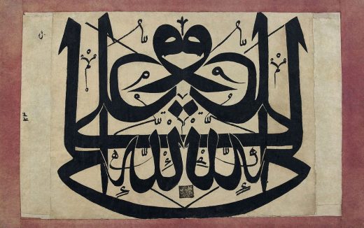 Nueva Acrópolis - Ibn Arabi