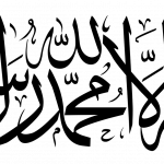 shahada-1769598_1280