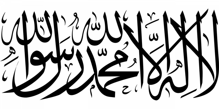 shahada-1769598_1280